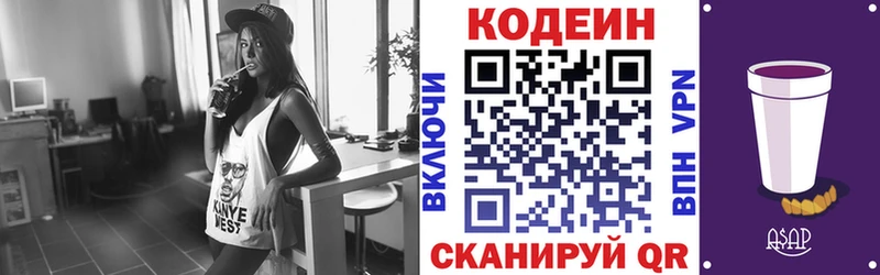 закладка  Костомукша  Кодеиновый сироп Lean Purple Drank 