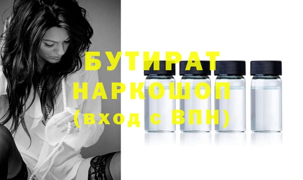 бутират Богородск